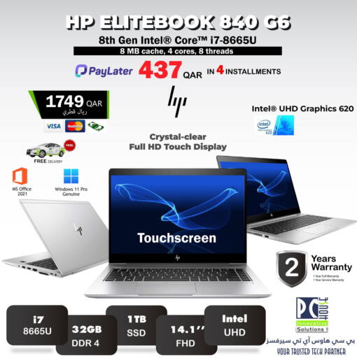 available at PC house  in Qatar - Al-Shahaniya