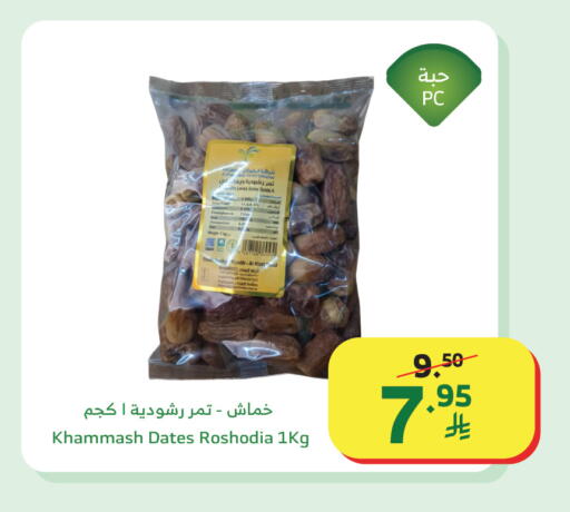 available at الراية in مملكة العربية السعودية, السعودية, سعودية - تبوك