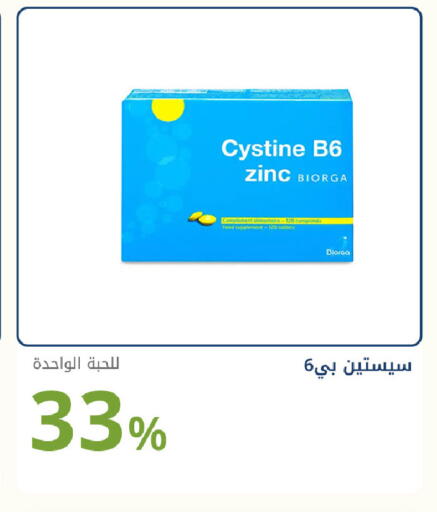 available at صيدليات غاية in مملكة العربية السعودية, السعودية, سعودية - جدة