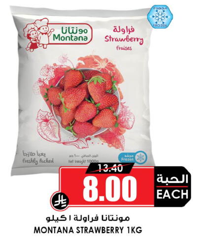 Strawberry available at أسواق النخبة in مملكة العربية السعودية, السعودية, سعودية - خميس مشيط