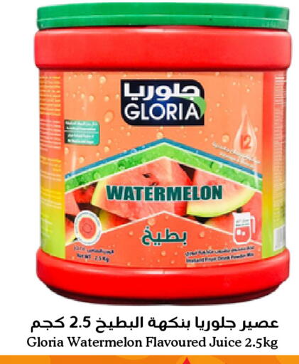 Watermelon available at العالم الاقتصادي in مملكة العربية السعودية, السعودية, سعودية - جدة