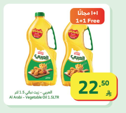 available at الراية in مملكة العربية السعودية, السعودية, سعودية - تبوك