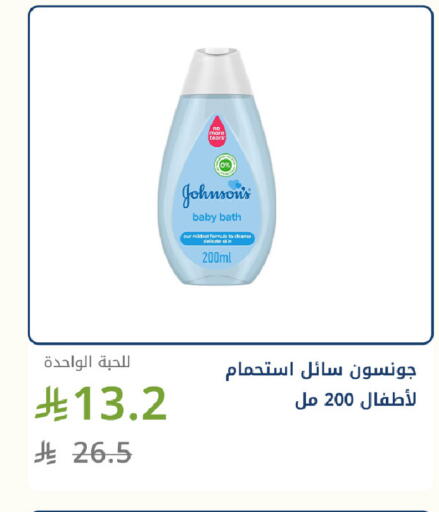 available at صيدليات غاية in مملكة العربية السعودية, السعودية, سعودية - جدة