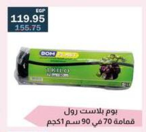available at فلامنجو هايبرماركت in Egypt - القاهرة