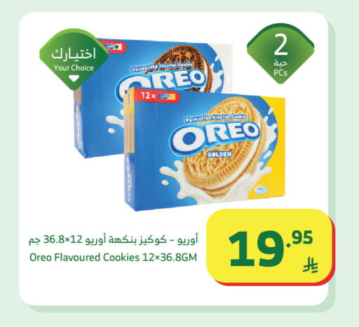 available at الراية in مملكة العربية السعودية, السعودية, سعودية - تبوك