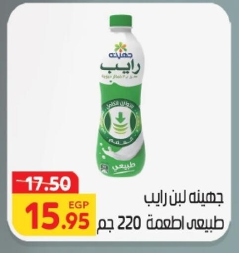 available at زاهر in Egypt - القاهرة