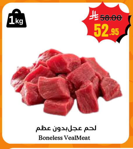 available at أسواق سورة جدة in مملكة العربية السعودية, السعودية, سعودية - جدة