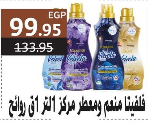 available at فلامنجو هايبرماركت in Egypt - القاهرة