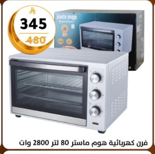 available at دنيا الأسعار in مملكة العربية السعودية, السعودية, سعودية - الرياض