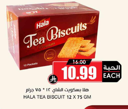 available at أسواق النخبة in مملكة العربية السعودية, السعودية, سعودية - خميس مشيط