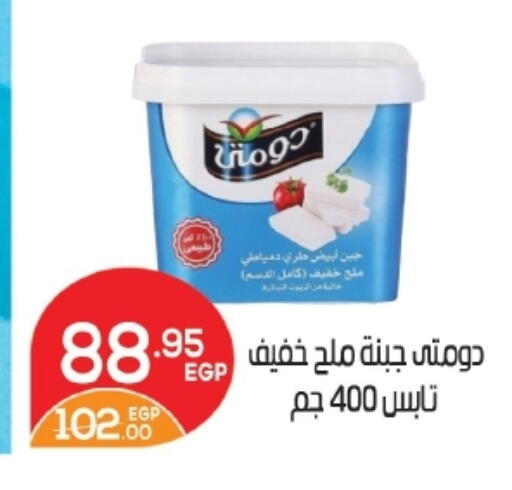available at Zaher Dairy in Egypt - Cairo