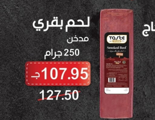 available at Zaher Dairy in Egypt - Cairo