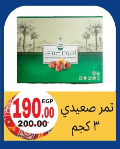 available at زاهر in Egypt - القاهرة
