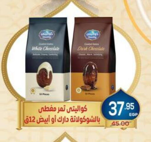 available at Aldoha Market in Egypt - Cairo