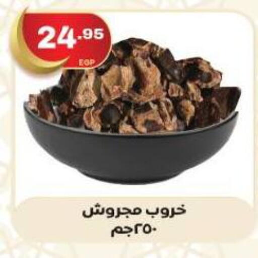 available at Aldoha Market in Egypt - Cairo