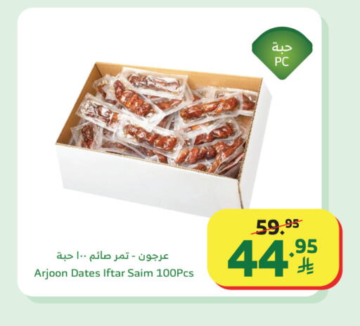 available at الراية in مملكة العربية السعودية, السعودية, سعودية - تبوك