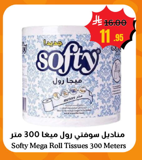 available at العالم الاقتصادي in مملكة العربية السعودية, السعودية, سعودية - جدة