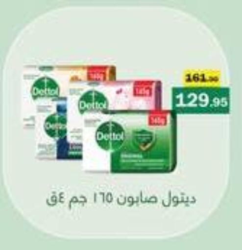 available at فلامنجو هايبرماركت in Egypt - القاهرة