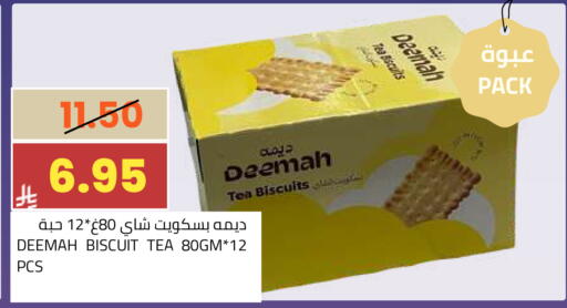 available at أسواق أسترا in مملكة العربية السعودية, السعودية, سعودية - تبوك