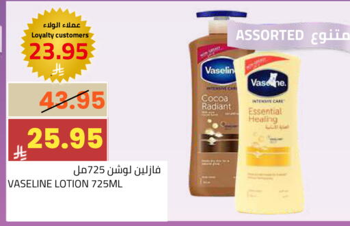 available at أسواق أسترا in مملكة العربية السعودية, السعودية, سعودية - تبوك