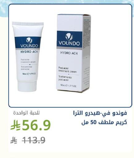 available at صيدليات غاية in مملكة العربية السعودية, السعودية, سعودية - جدة