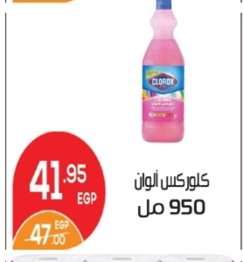 available at زاهر in Egypt - القاهرة