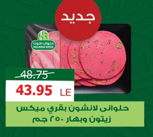 available at زاهر in Egypt - القاهرة