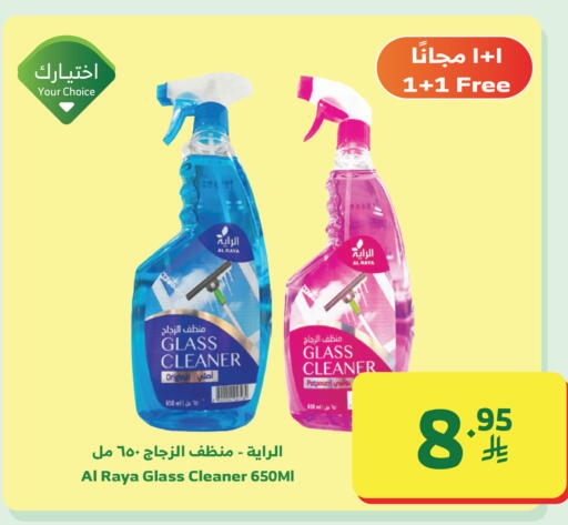 available at الراية in مملكة العربية السعودية, السعودية, سعودية - تبوك