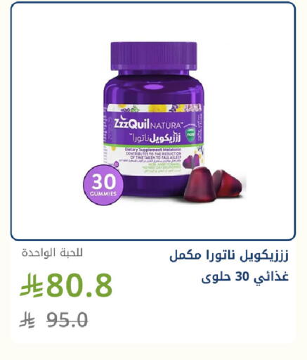 available at صيدليات غاية in مملكة العربية السعودية, السعودية, سعودية - جدة