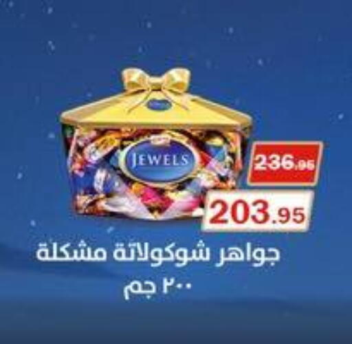 available at فلامنجو هايبرماركت in Egypt - القاهرة