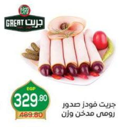 available at اسواق الضحى in Egypt - القاهرة