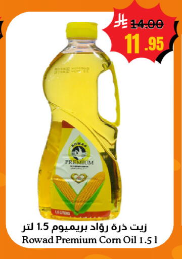 available at أسواق سورة جدة in مملكة العربية السعودية, السعودية, سعودية - جدة