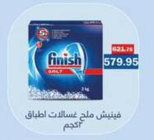 available at فلامنجو هايبرماركت in Egypt - القاهرة