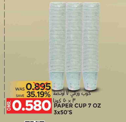 available at مركز هدايا التنين in عُمان - مسقط‎