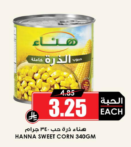 available at أسواق النخبة in مملكة العربية السعودية, السعودية, سعودية - خميس مشيط