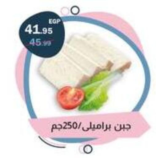 available at فلامنجو هايبرماركت in Egypt - القاهرة
