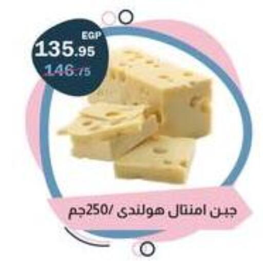 available at فلامنجو هايبرماركت in Egypt - القاهرة