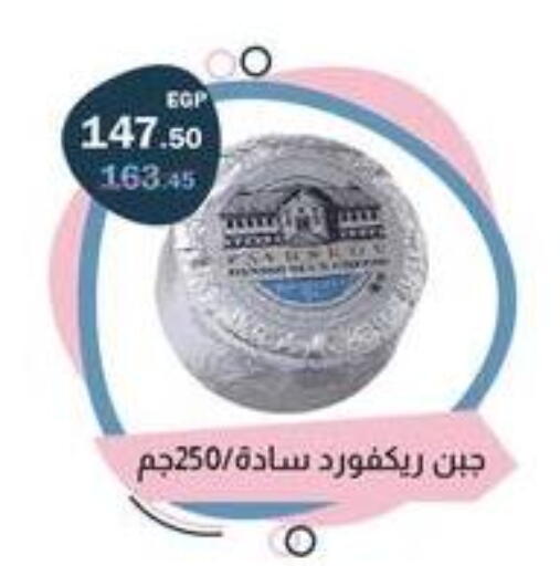 available at فلامنجو هايبرماركت in Egypt - القاهرة