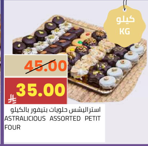 available at أسواق أسترا in مملكة العربية السعودية, السعودية, سعودية - تبوك