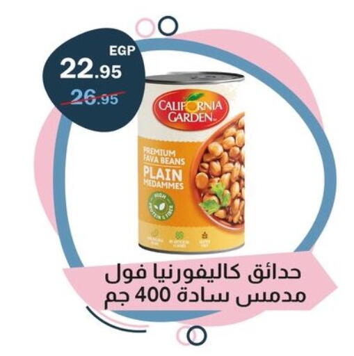 available at فلامنجو هايبرماركت in Egypt - القاهرة