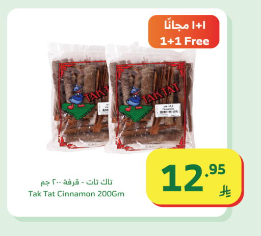 Cinnamon available at الراية in مملكة العربية السعودية, السعودية, سعودية - تبوك