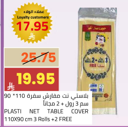 available at أسواق أسترا in مملكة العربية السعودية, السعودية, سعودية - تبوك