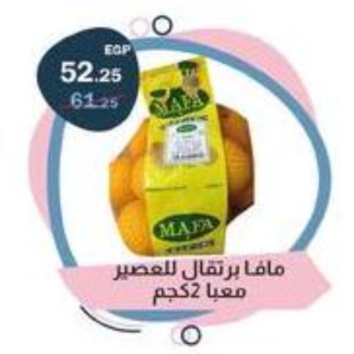 available at Flamingo Hyper Market in Egypt - Cairo