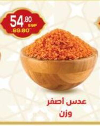 available at Aldoha Market in Egypt - Cairo