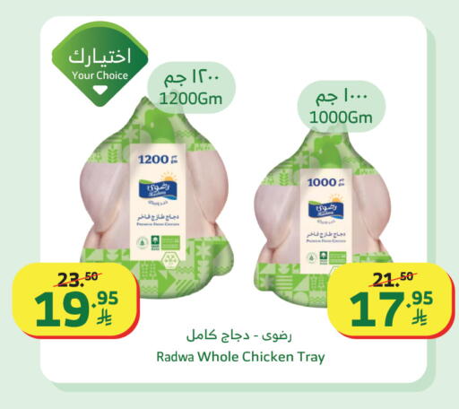 available at الراية in مملكة العربية السعودية, السعودية, سعودية - تبوك