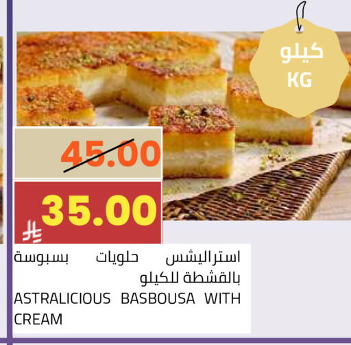 available at أسواق أسترا in مملكة العربية السعودية, السعودية, سعودية - تبوك