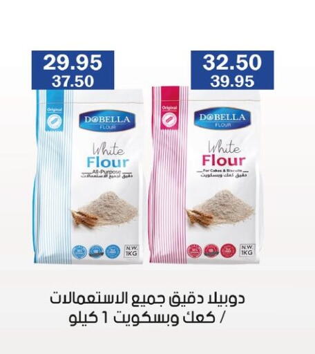 available at فلامنجو هايبرماركت in Egypt - القاهرة