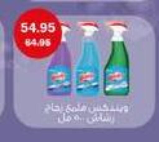 available at فلامنجو هايبرماركت in Egypt - القاهرة