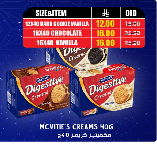 Vanilla available at أسواق النخبة in مملكة العربية السعودية, السعودية, سعودية - خميس مشيط