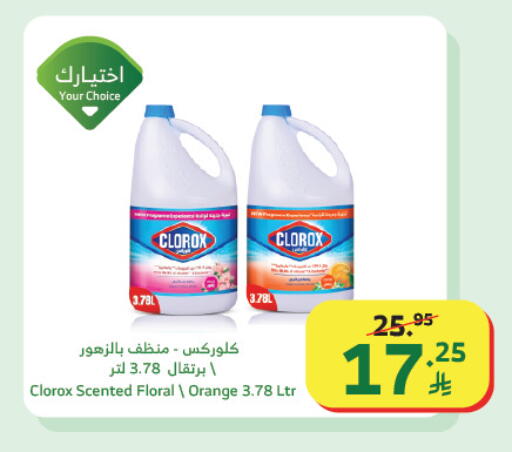 Orange available at Al Raya in KSA, Saudi Arabia, Saudi - Jeddah